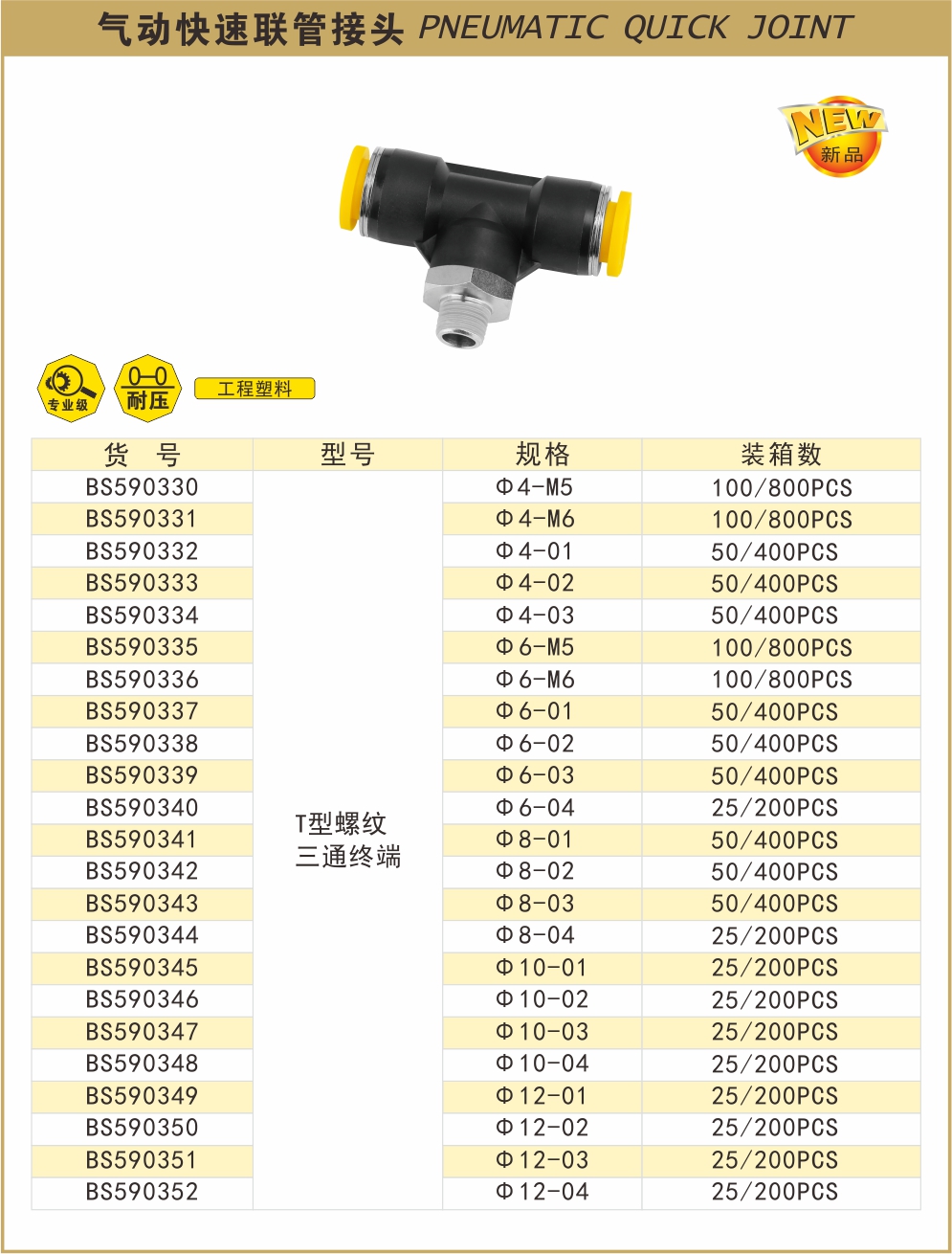BS590330-.jpg