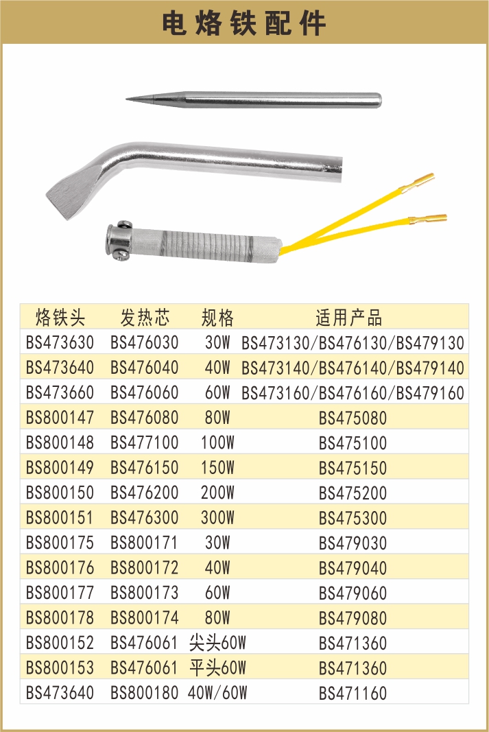 BS473630-.jpg