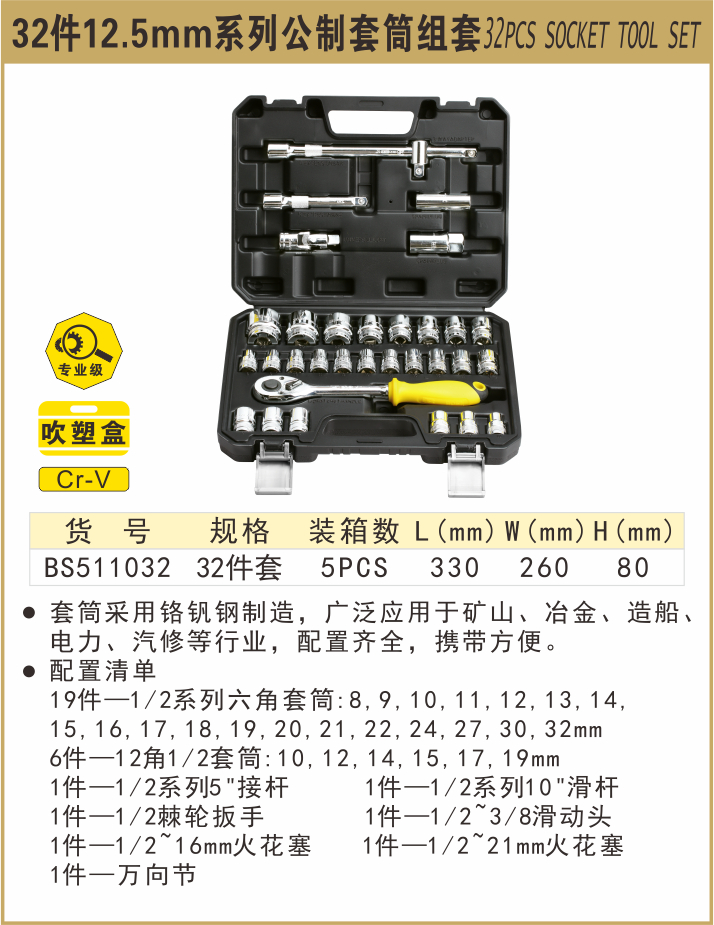 BS511032-.jpg