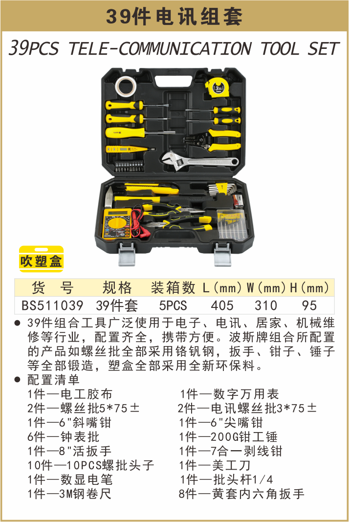 BS511039-.jpg