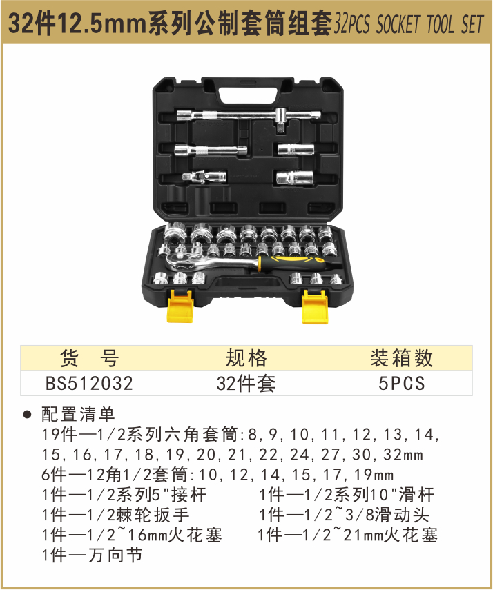 BS512032-.jpg