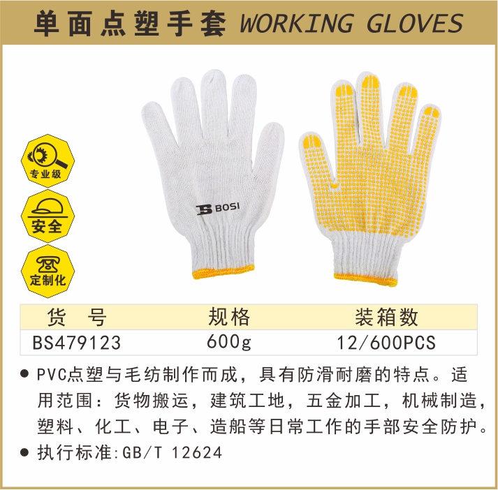 BS479123-.jpg